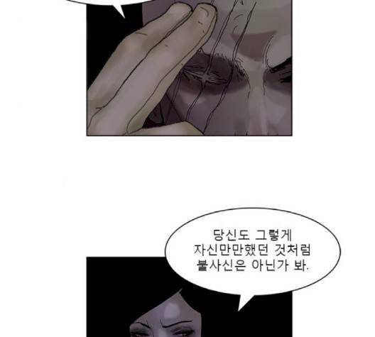 현혹 53화 12