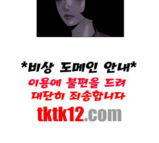 현혹 53화 13