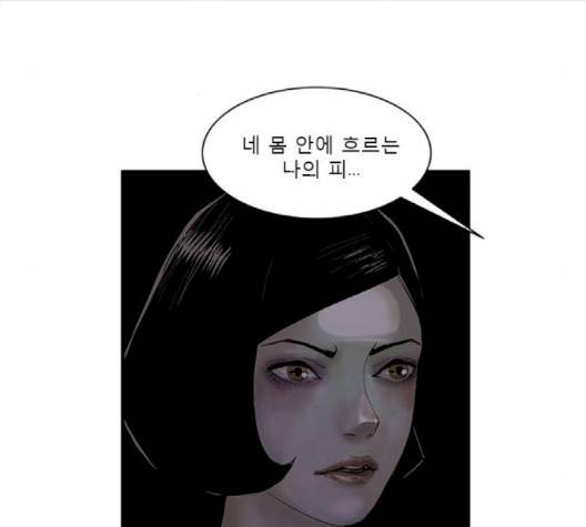 현혹 53화 17