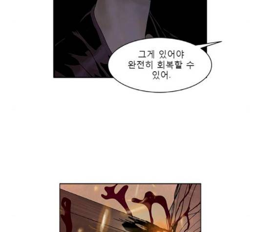 현혹 53화 18