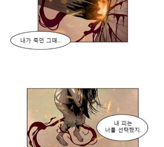 현혹 53화 19