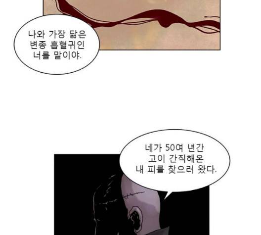 현혹 53화 20