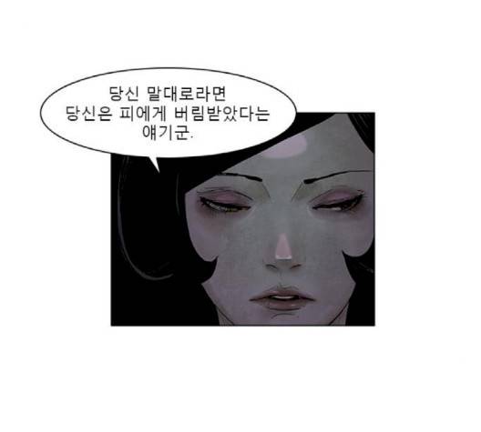 현혹 53화 22