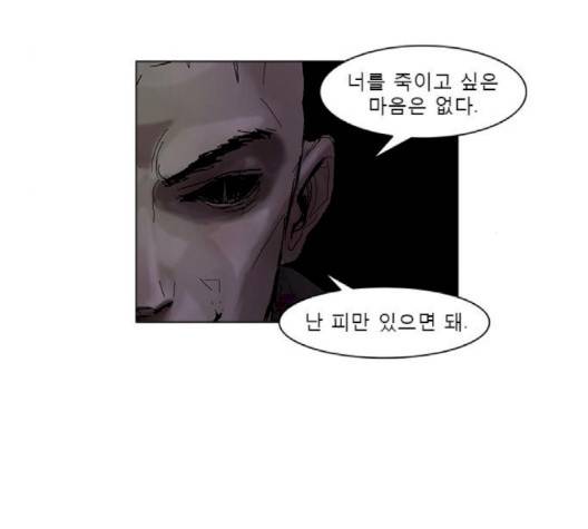 현혹 53화 23