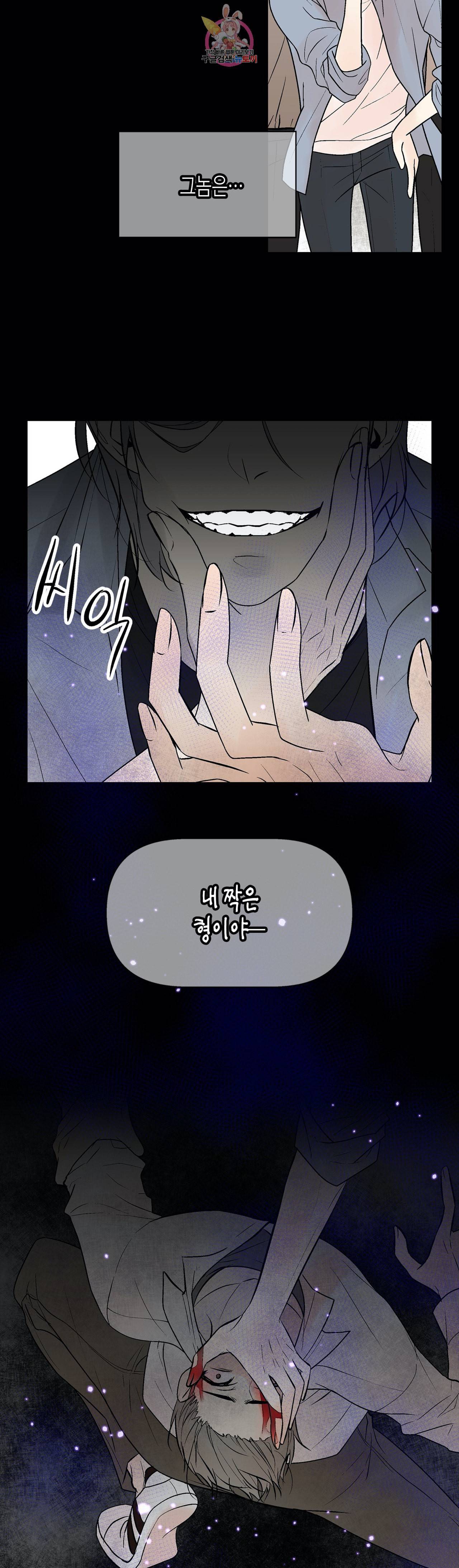 헤이븐 9화 3