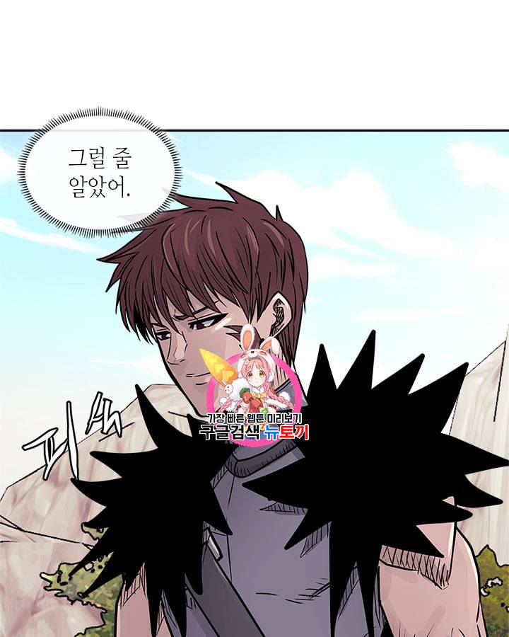 이차원 용병 시즌4 23화 1
