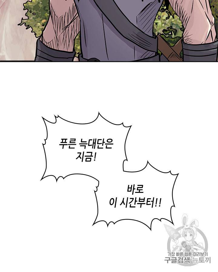 이차원 용병 시즌4 23화 2