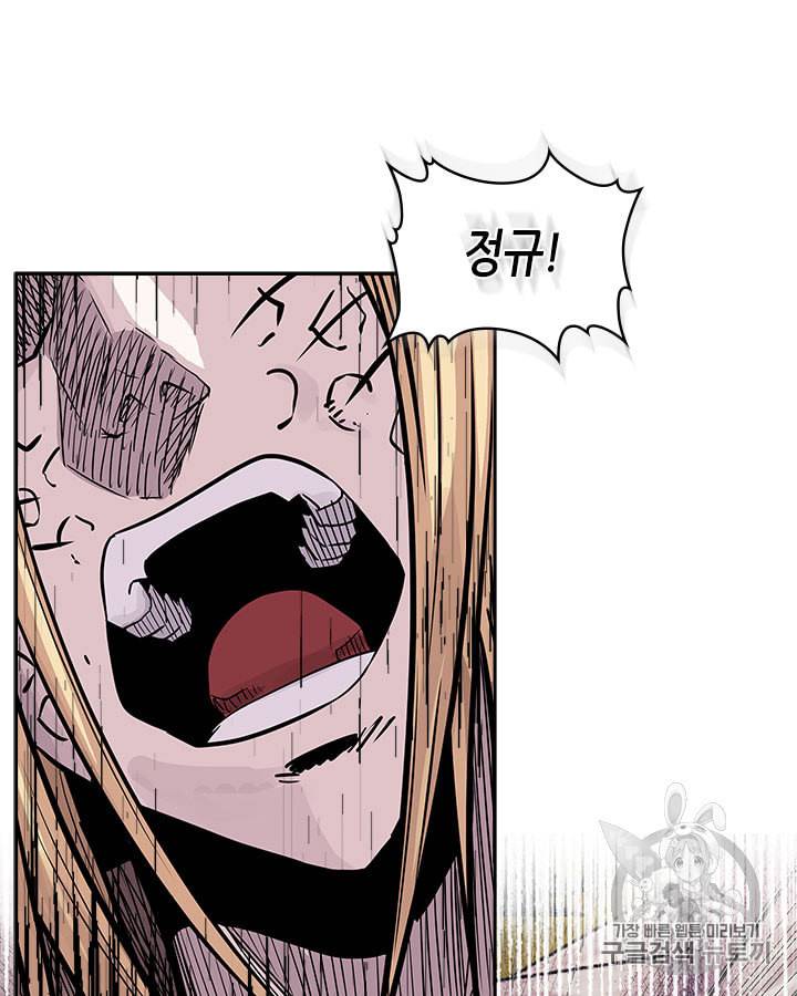 이차원 용병 시즌4 23화 3