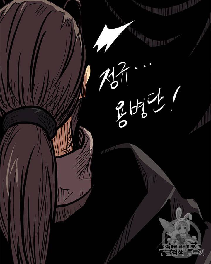 이차원 용병 시즌4 23화 6