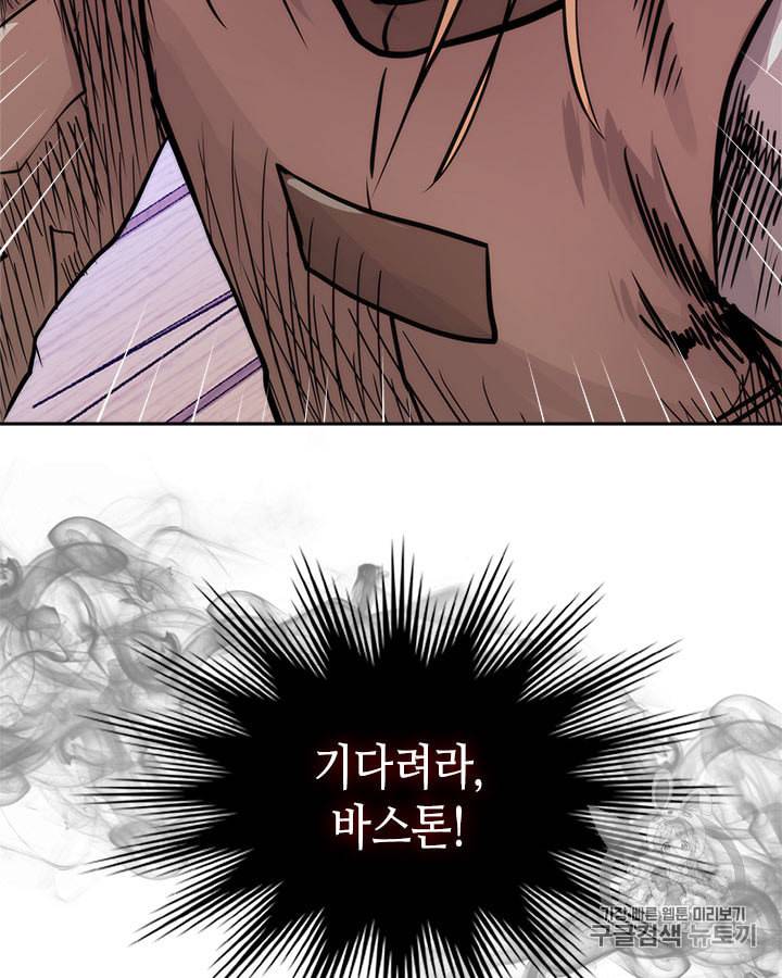 이차원 용병 시즌4 23화 9