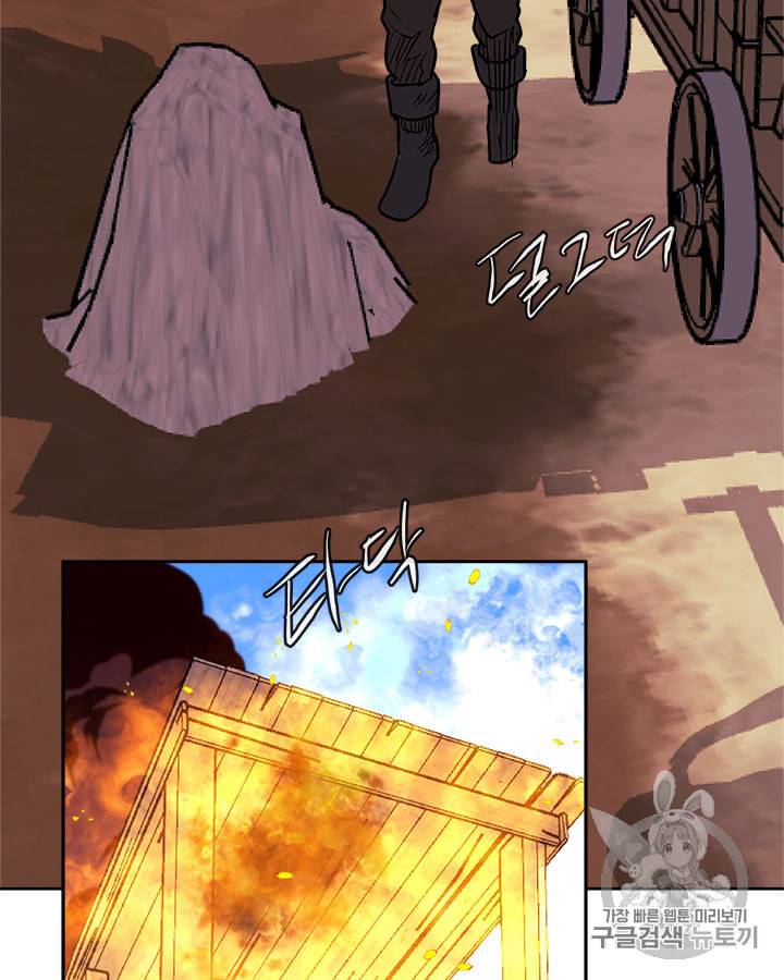 이차원 용병 시즌4 23화 14
