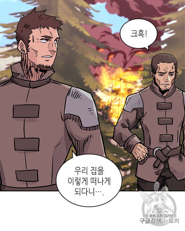 이차원 용병 시즌4 23화 16