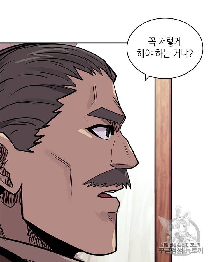 이차원 용병 시즌4 23화 19