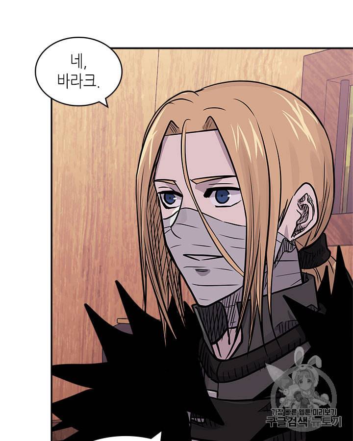 이차원 용병 시즌4 23화 21