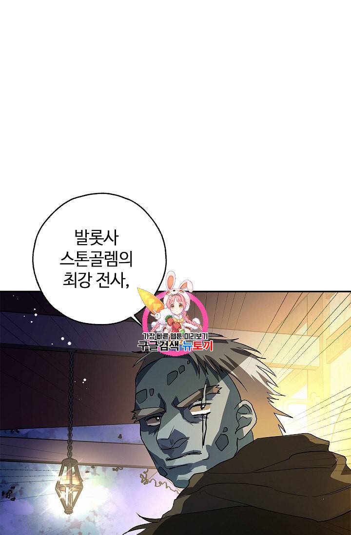 남편이 미모를 숨김 14화 1