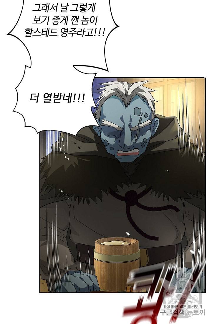 남편이 미모를 숨김 14화 4