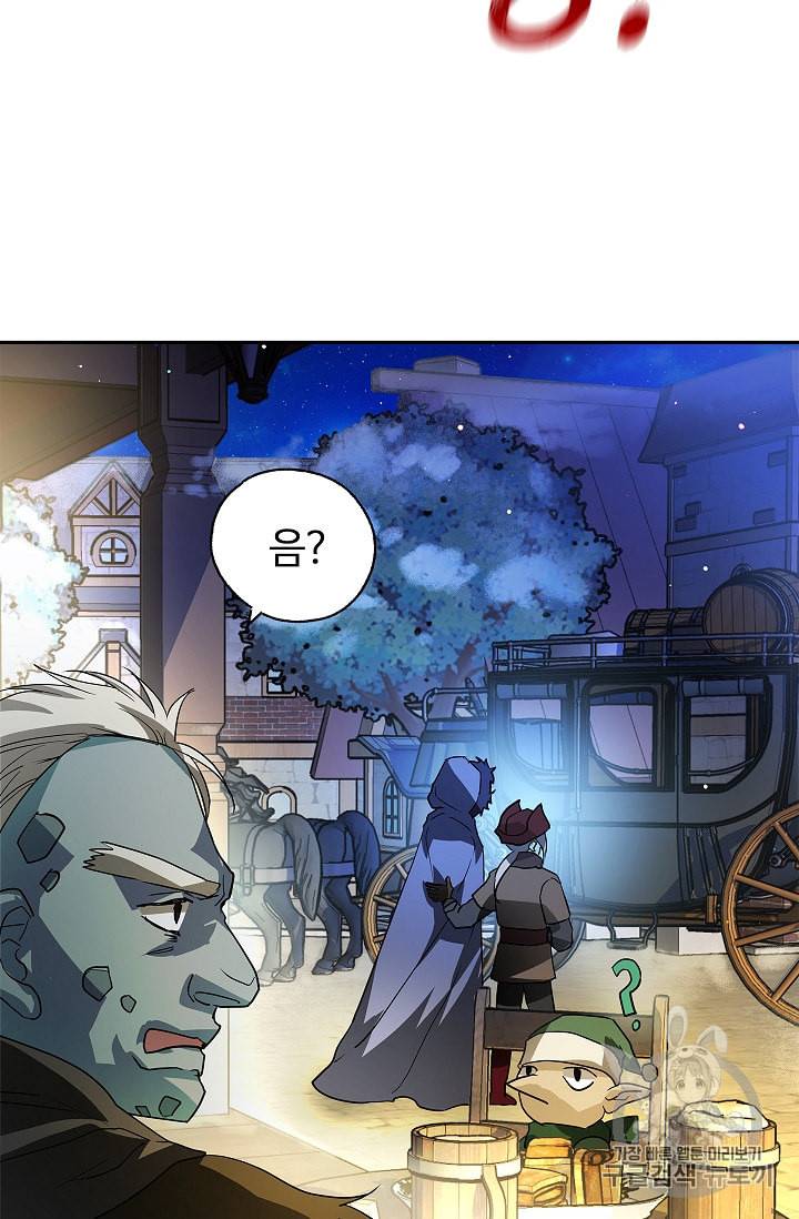 남편이 미모를 숨김 14화 5