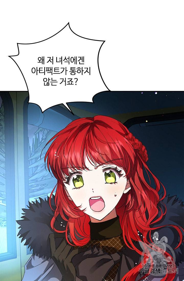 남편이 미모를 숨김 14화 13
