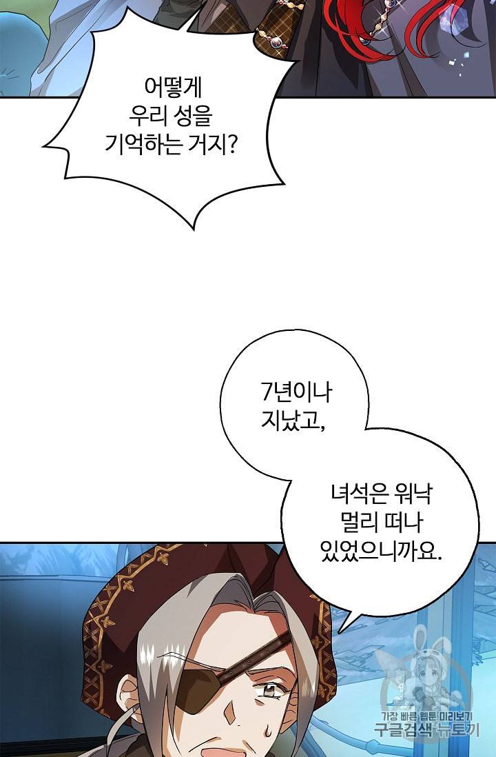 남편이 미모를 숨김 14화 14