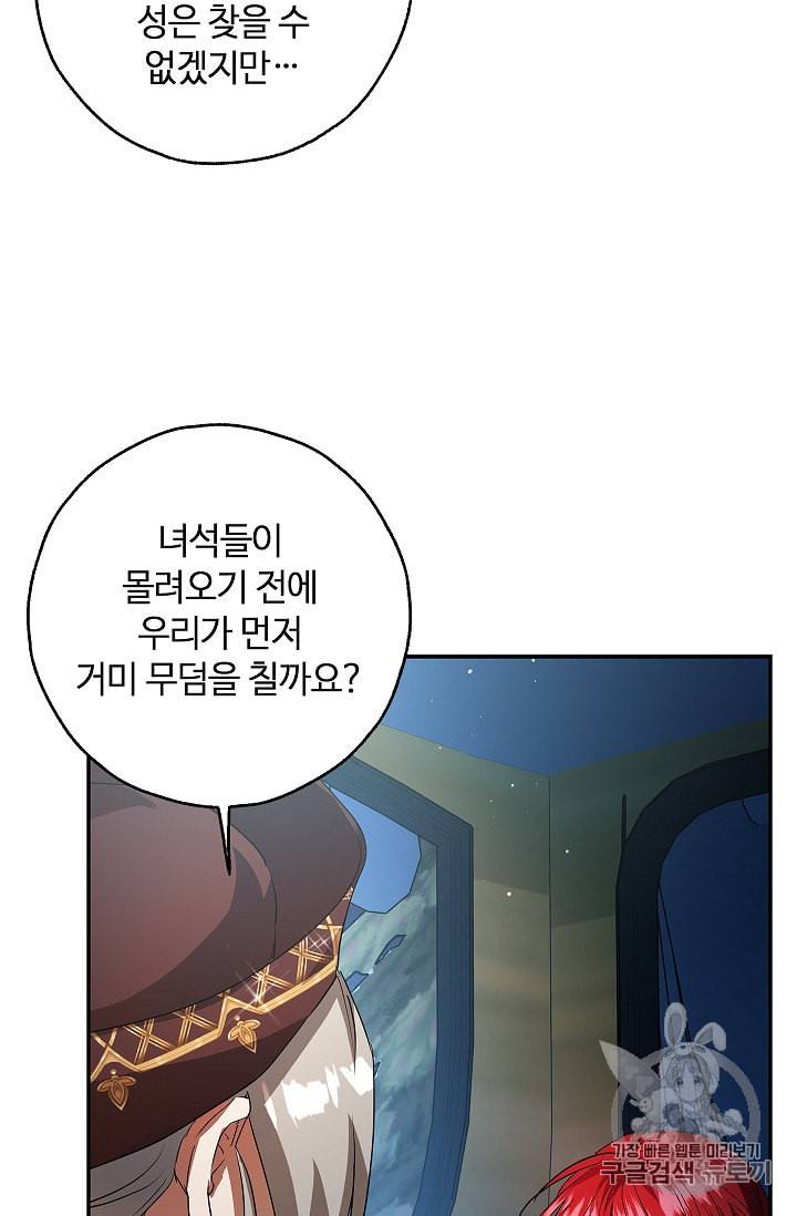 남편이 미모를 숨김 14화 17