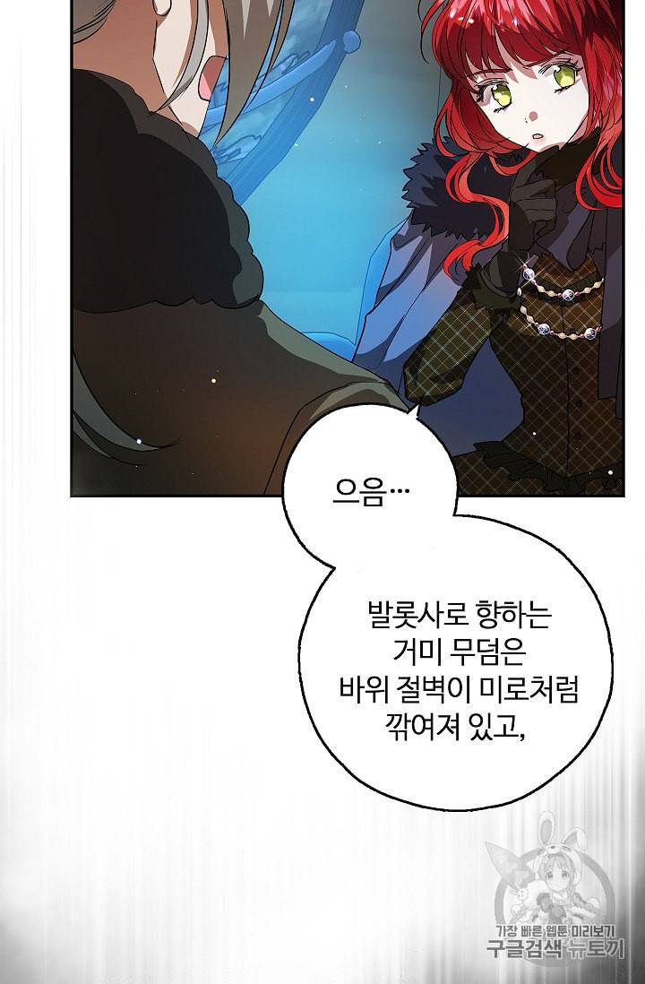 남편이 미모를 숨김 14화 18
