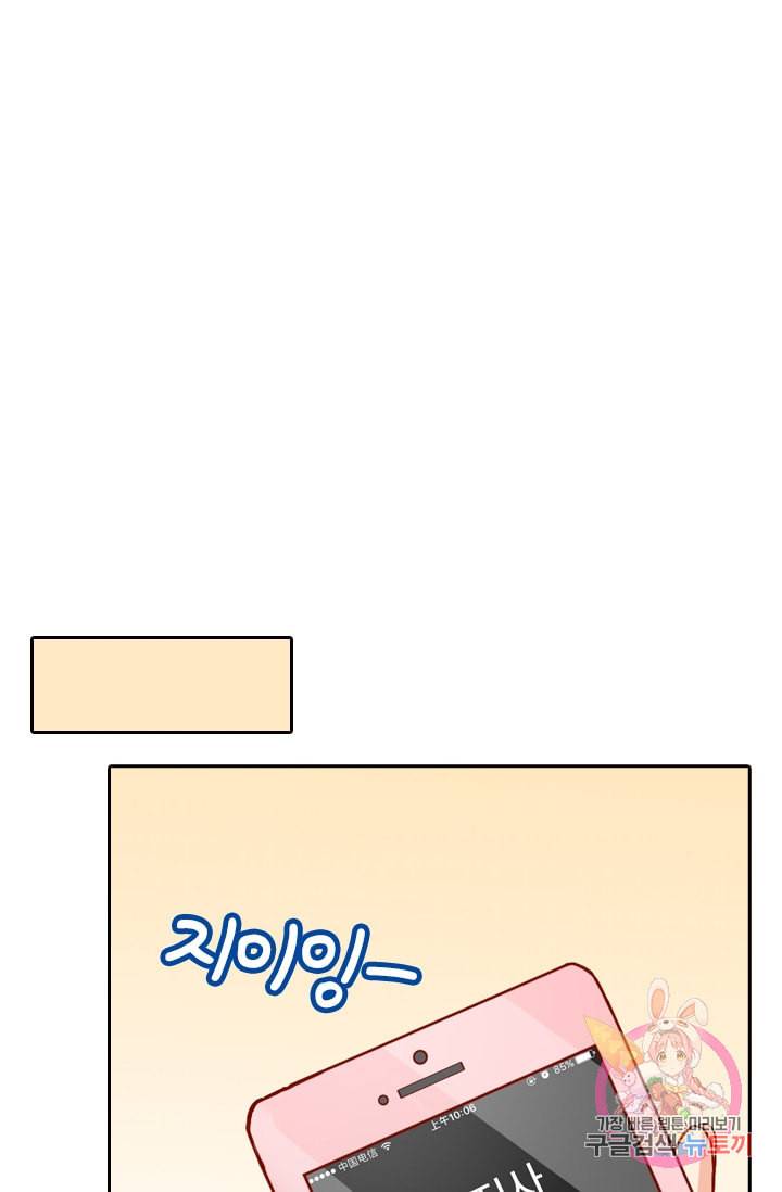 수상한 회장님의 비밀 164화 5