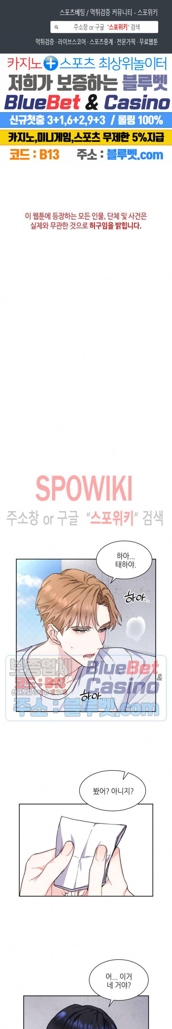 바닐라 소다 스카이 10화 1