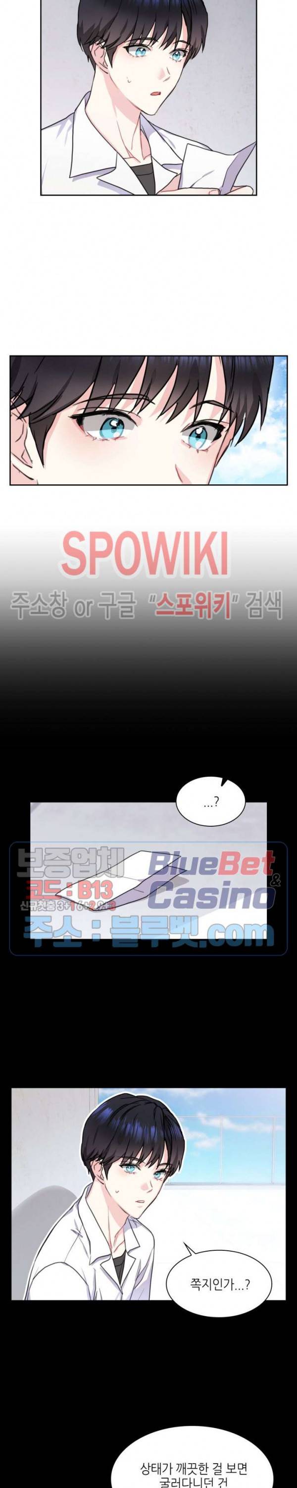 바닐라 소다 스카이 10화 2