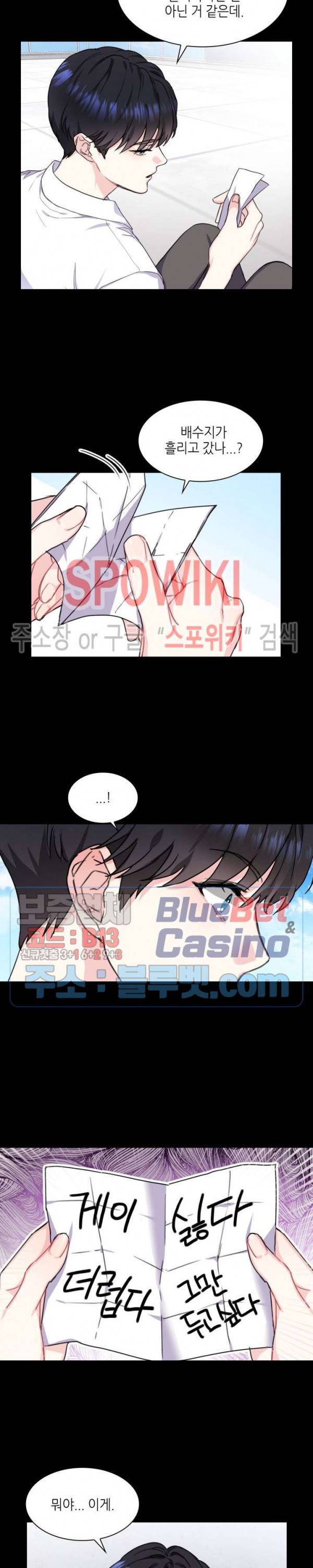 바닐라 소다 스카이 10화 3