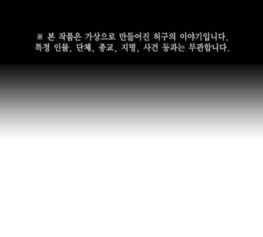 스터디그룹   88화 1