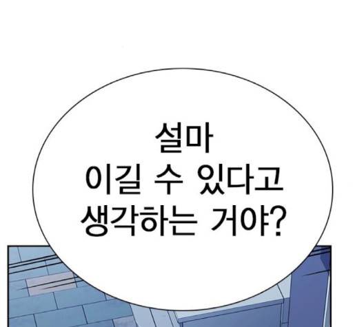 스터디그룹   88화 2