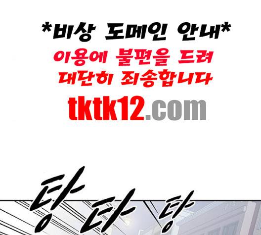 스터디그룹   88화 13