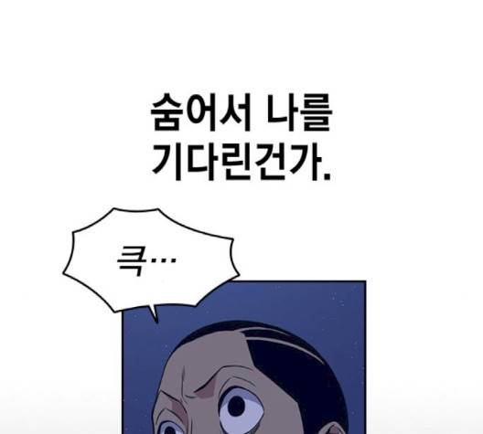 스터디그룹   88화 17