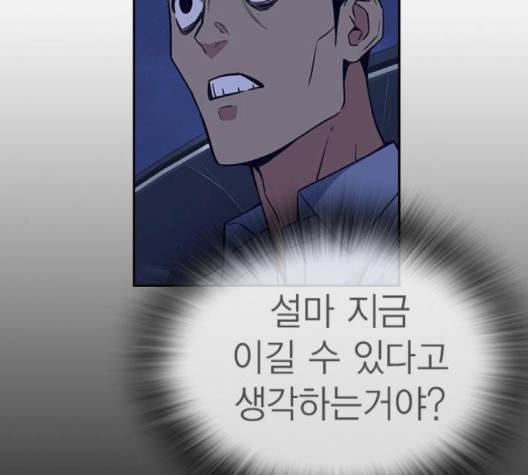 스터디그룹   88화 18