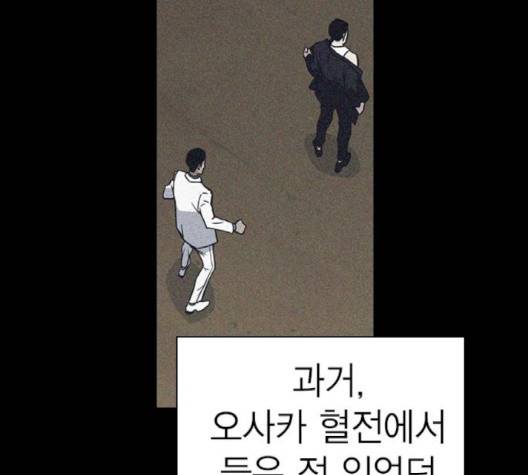스터디그룹   88화 20