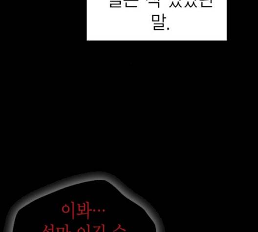 스터디그룹   88화 21
