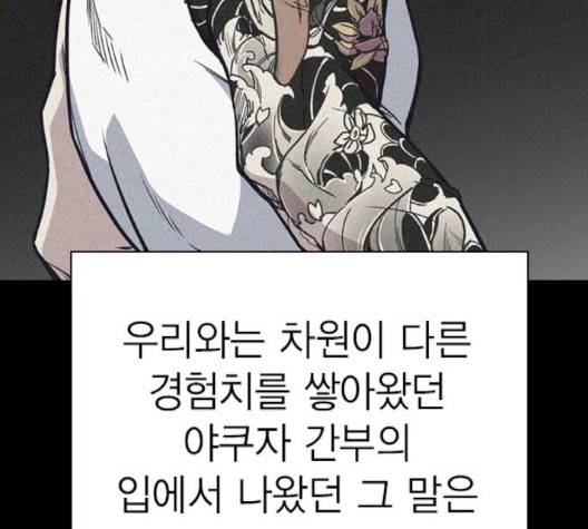 스터디그룹   88화 23
