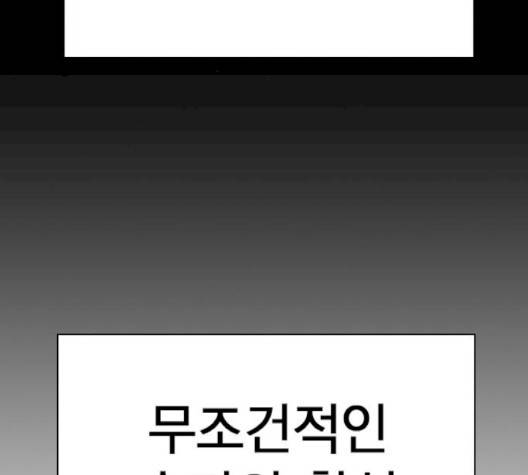 스터디그룹   88화 24