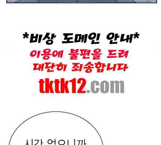 스터디그룹   88화 27