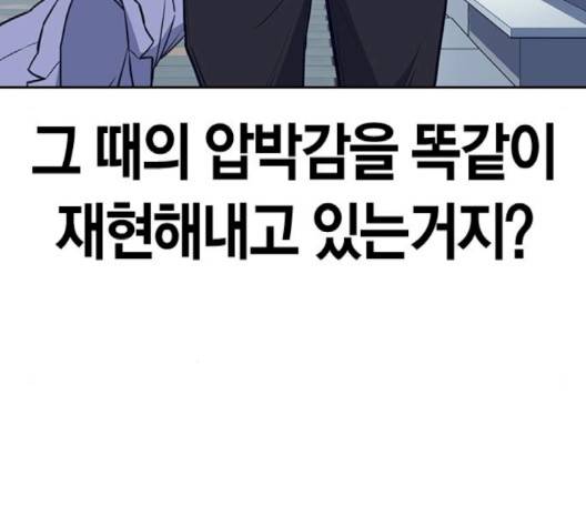 스터디그룹   88화 30