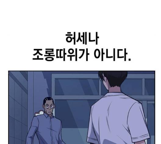 스터디그룹   88화 31