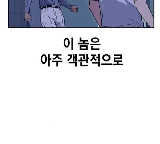 스터디그룹   88화 32