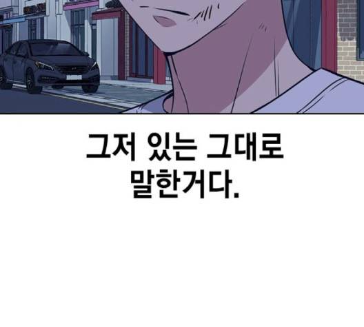 스터디그룹   88화 34