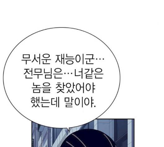 스터디그룹   88화 35