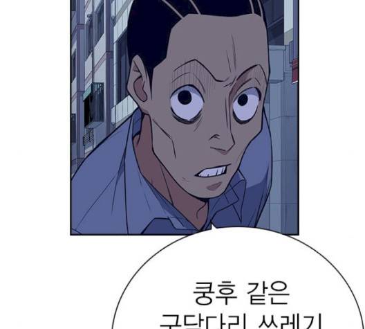 스터디그룹   88화 36