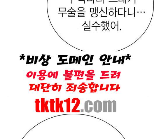 스터디그룹   88화 37