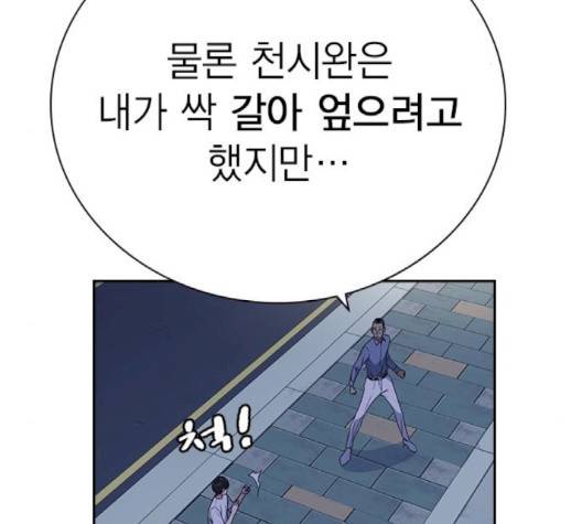 스터디그룹   88화 38