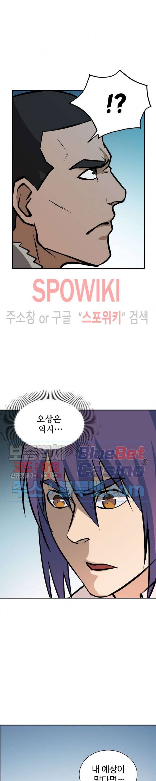 백련성신 238화 6