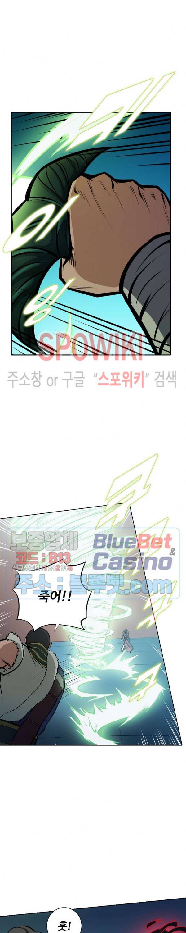 백련성신 238화 10