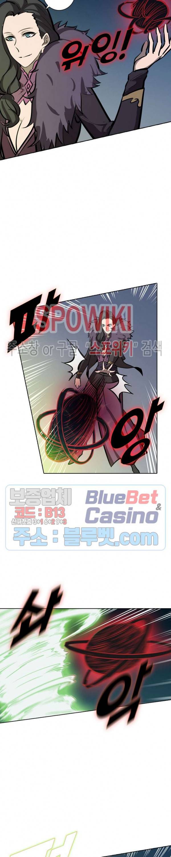 백련성신 238화 11